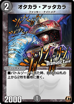 Ottakara Atakara | Duel Masters PLAY'S Wiki | Fandom