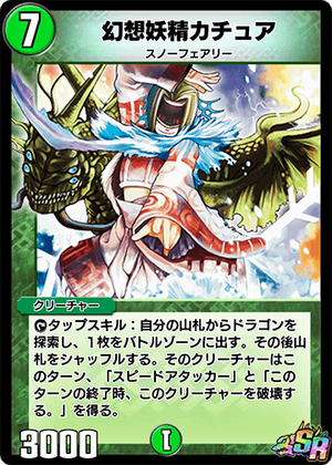 Kachua, Keeper of the Icegate | Duel Masters PLAY'S Wiki Kachua, Keeper of the Icegate | Duel Masters PLAY'S Wiki