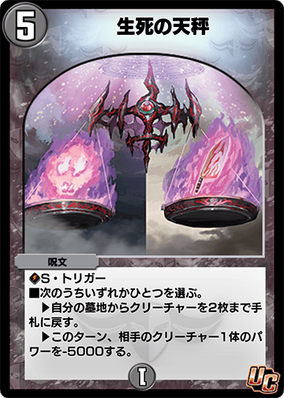 Scale of Life and Death | Duel Masters PLAY'S Wiki | Fandom
