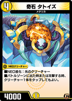 Tatoise, Strange Stone