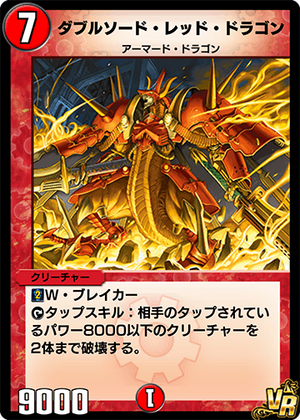 Heavyweight Dragon | Duel Masters PLAY'S Wiki | Fandom Heavyweight Dragon | Duel Masters PLAY'S Wiki | Fandom