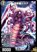 Mukade, Asura