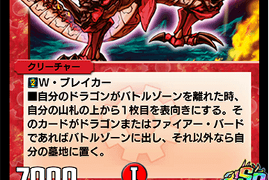 Zack Pichi, Winged Dragon Admiral | Duel Masters PLAY'S Wiki Zack Pichi, Winged Dragon Admiral | Duel Masters PLAY'S Wiki