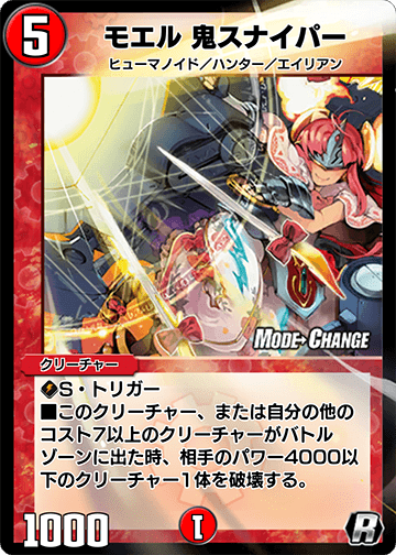 ☆MOZ ザ ミラクル オブ ザ ゾーン 超レア クリスタルドラゴン