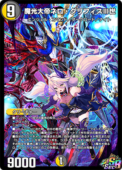ドラスタコラム | 【第49章】暴君 | プラズマの未開地探求録