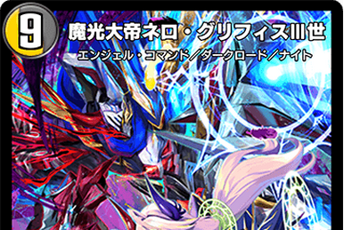 Four Archangels of the End - Sandalphon the Divine Melody
