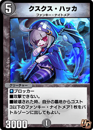 デュエルマスターズ　コーライル　英語 Couscous Hakka | Duel Masters PLAY'S Wiki | Fandom