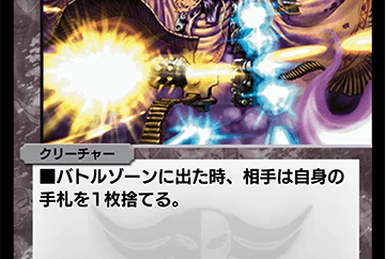 Bat Doctor, Shadow of Undeath | Duel Masters PLAY'S Wiki
