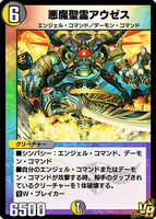 An example of a Light Darkness creature