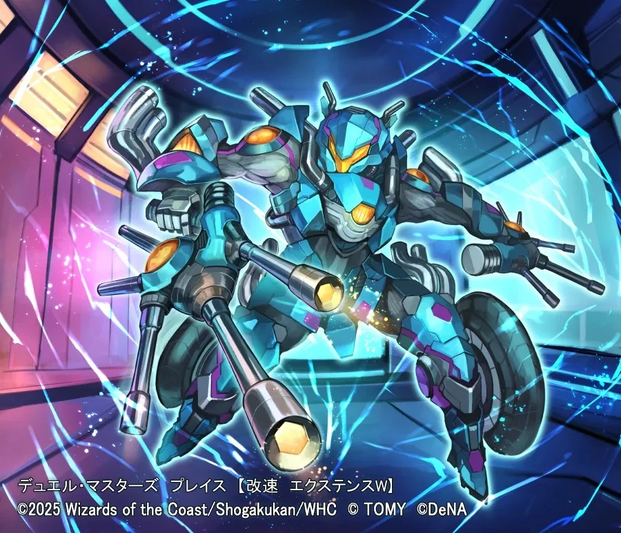 Extense W, Break Speed | Duel Masters PLAY'S Wiki | Fandom