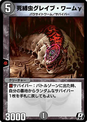 死縛虫グレイブ・ワームγ JDCプロモ 英語 PSA9 死縛虫グレイブ・ワームγ JDCプロモ 英語 PSA9 死縛虫グレイブ