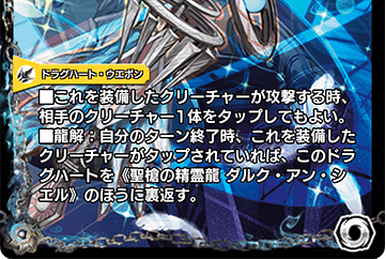 Dragonic Pippi | Duel Masters PLAY'S Wiki | Fandom Dragonic Pippi | Duel Masters PLAY'S Wiki | Fandom