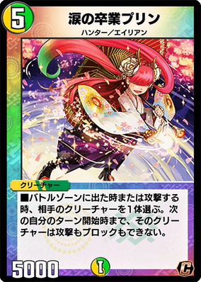 遊戯王 ドラゴンメイド・シュテルン【スーパーレア】 QUARTER