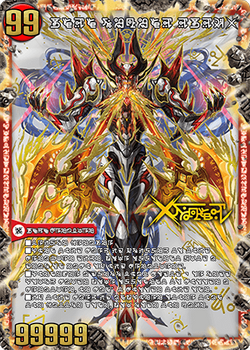 Dokindam X, The Legendary Forbidden | Duel Masters PLAY'S