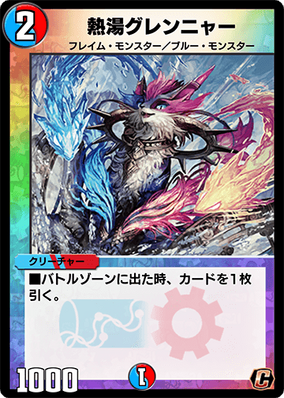 炎霊島 グレンアイラ クリーチャー Helegrigory-Zeroshiki | Duel Masters Wiki | Fandom