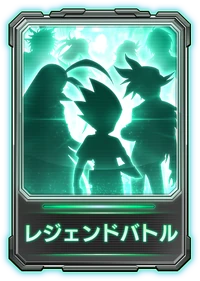 Legend Battle