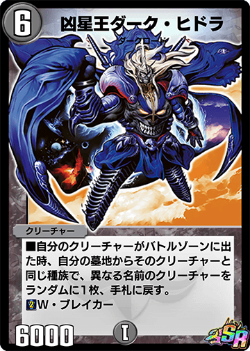 Dark Hydra, Evil Planet Lord | Duel Masters PLAY'S Wiki | Fandom