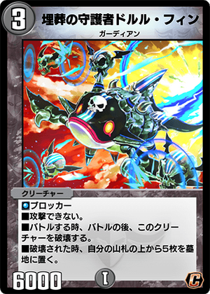 冥界のデュエリスト編　カートン The NetherThreeGiants | Battle Spirits Wiki | Fandom