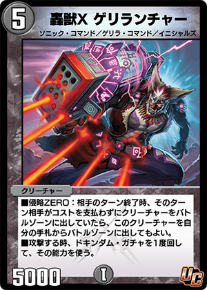 Guerrilla Launcher, Roaring Beast X | Duel Masters PLAY'S Guerrilla Launcher, Roaring Beast X | Duel Masters PLAY'S