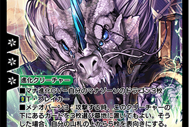 アーテルゴルギーニ 金トレ デュエルマスターズ