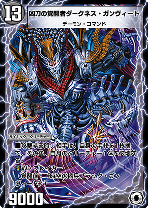 Darkness Ganveet, the Assassin Awakened | Duel Masters