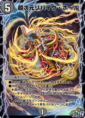 Secret Super Rare