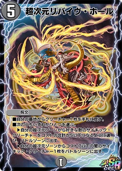 Hyperspatial Revive Hole (SSR)