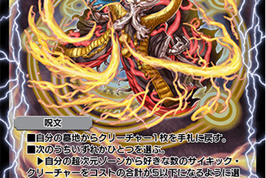 Spiral Drive | Duel Masters PLAY'S Wiki | Fandom