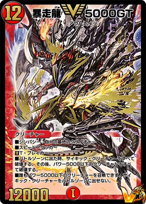 暴走龍5000GT プロモ CS ライオット 暴走龍 5000gt csプロモ ライオット 1枚の通販 han（859085648） | magi