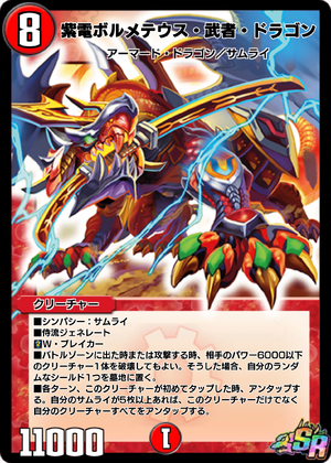 ボルメテウス武者ドラゴン武偉 赤シークレット 4枚 - メルカリ