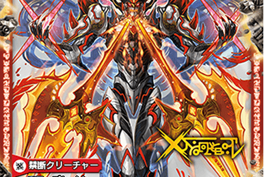 XENOM, the Reaper King | Duel Masters PLAY'S Wiki | Fandom XENOM, the Reaper King | Duel Masters PLAY'S Wiki | Fandom