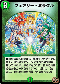 神アート フェアリー・ライブラリー | トレカカク～デュエマ価格