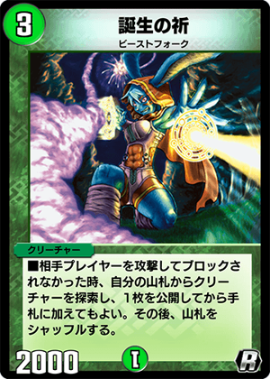 Cavern Raider | Duel Masters PLAY'S Wiki | Fandom