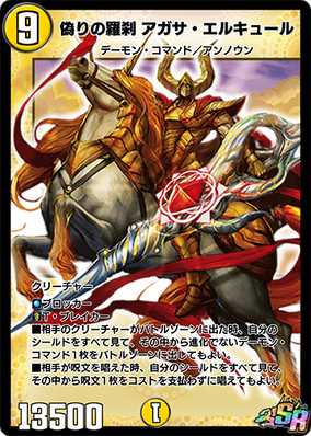 Codefight Agatha Hercule | Duel Masters PLAY'S Wiki | Fandom Codefight Agatha Hercule | Duel Masters PLAY'S Wiki | Fandom