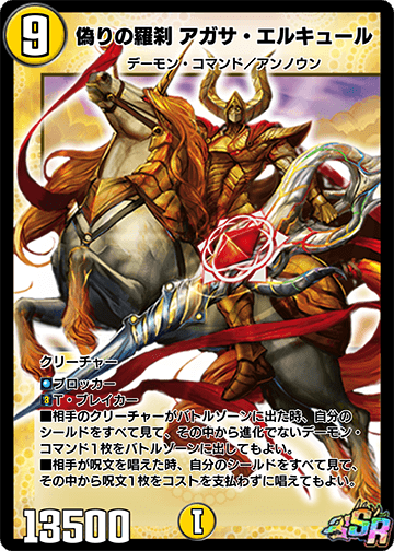 Codefight Agatha Hercule | Duel Masters PLAY'S Wiki | Fandom Codefight Agatha Hercule | Duel Masters PLAY'S Wiki | Fandom