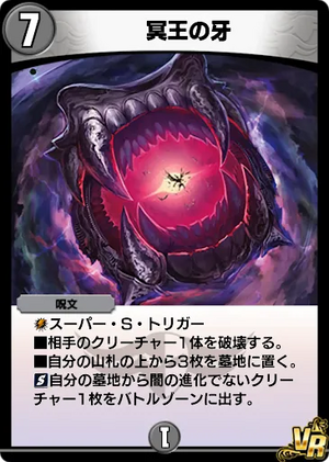 Babylon Gelg | Duel Masters PLAY'S Wiki | Fandom