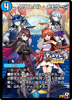 幻想水滸伝CS スターパラレル　No.204・213 マクドール　グレミオセット 幻想水滸伝CS スターパラレル No.204・213 マクドール グレミオ