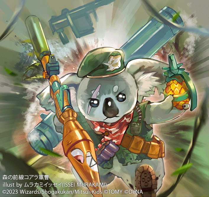 Sergeant Koala, Forest Frontliner | Duel Masters PLAY'S Wiki | Fandom