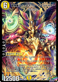 Supernova Venus la Saint Mother | Duel Masters PLAY'S Wiki