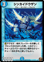 Deepsea Douzan