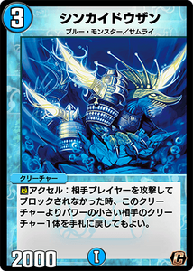 Example of a Blue Monster.