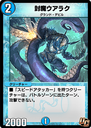 Fuuma Ualaq | Duel Masters PLAY'S Wiki | Fandom Fuuma Ualaq | Duel Masters PLAY'S Wiki | Fandom