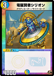 Example of an Gladiator.