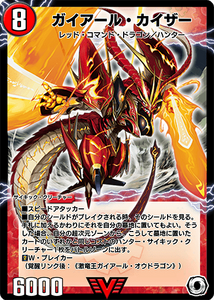 Example of a Red Command Dragon.