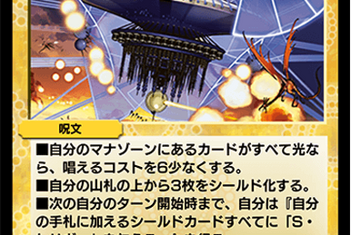 Invincible Aura | Duel Masters PLAY'S Wiki | Fandom Invincible Aura | Duel Masters PLAY'S Wiki | Fandom