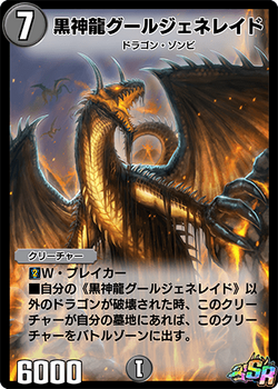 Necrodragon Guljeneraid | Duel Masters PLAY'S Wiki | Fandom