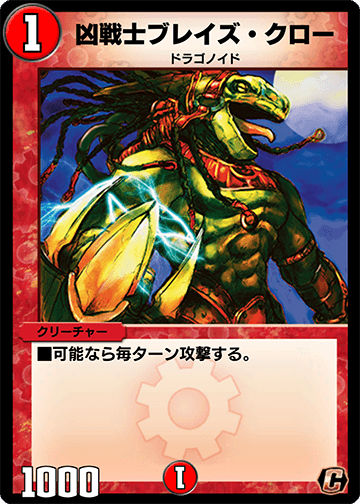 Deadly Fighter Braid Claw | Duel Masters PLAY'S Wiki | Fandom
