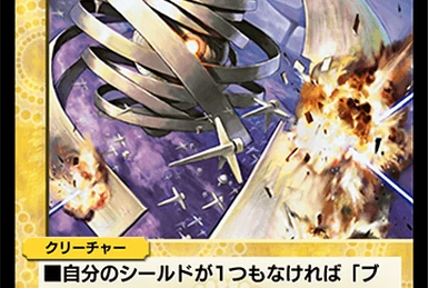 楽天市場】デュエル マスターズ ラッキー・ダーツ（コレクション