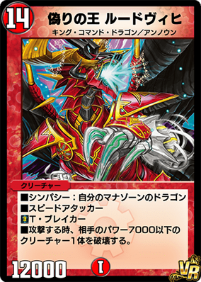 くぅこぅ様 Codeking Ludwig | Duel Masters PLAY'S Wiki | Fandom