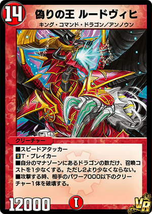 Codeking Ludwig | Duel Masters PLAY'S Wiki | Fandom Codeking Ludwig | Duel Masters PLAY'S Wiki | Fandom